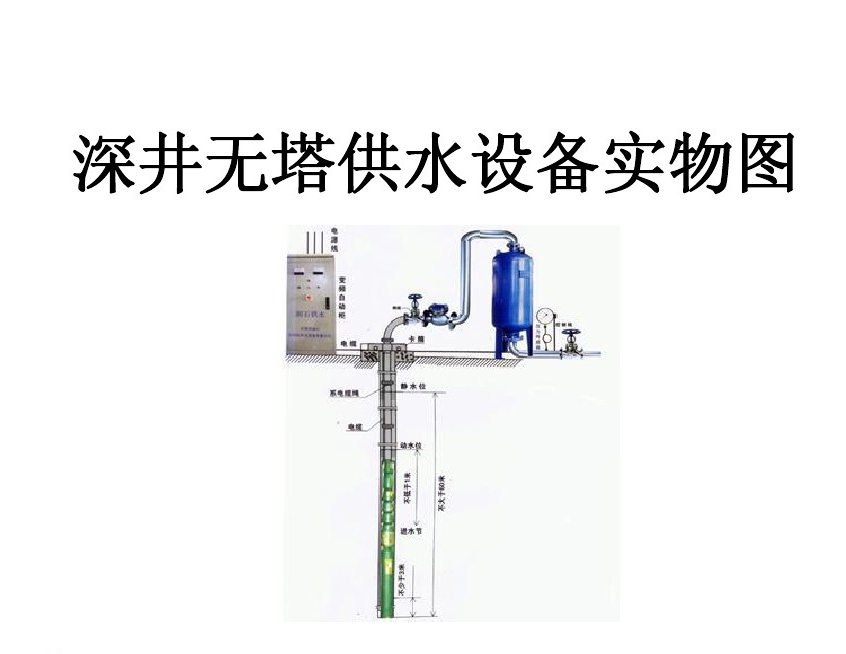 汕头澄海区井泵无塔式供水设备